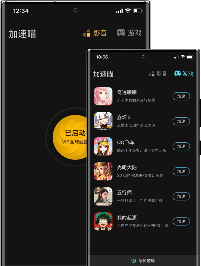 安卓手机版-快连VPN是最值得信赖的Android VPN