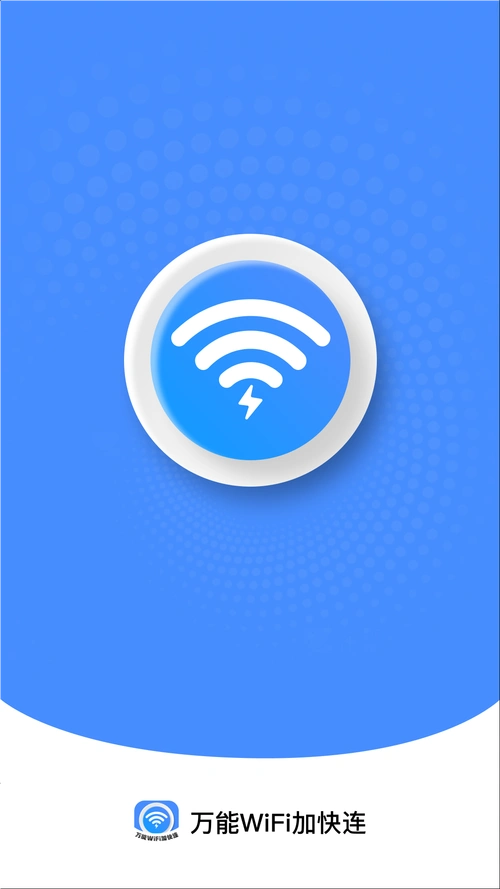 快连真的可以加速上网吗？